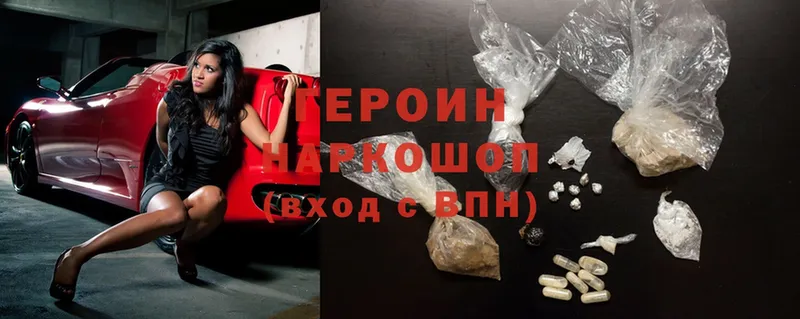 Героин Heroin  Серов 