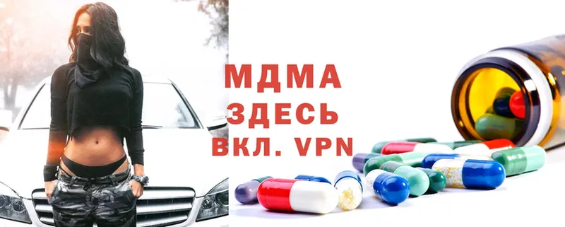 MDMA молли  МЕГА вход  Серов  закладка 