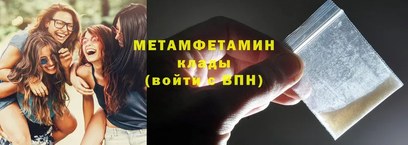 где купить   Серов  Метамфетамин витя 